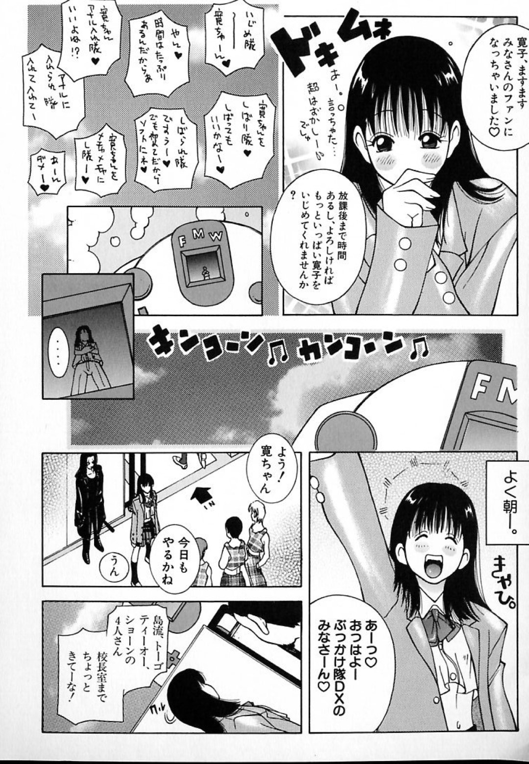 【エロ漫画】変態な男子高生たちと乱交セックスする淫乱痴女JK…彼女は彼らに精子をぶっかけられた挙げ句、次々と生ハメピストンされて感じまくる！【KASHiみちのく:"HBK"】