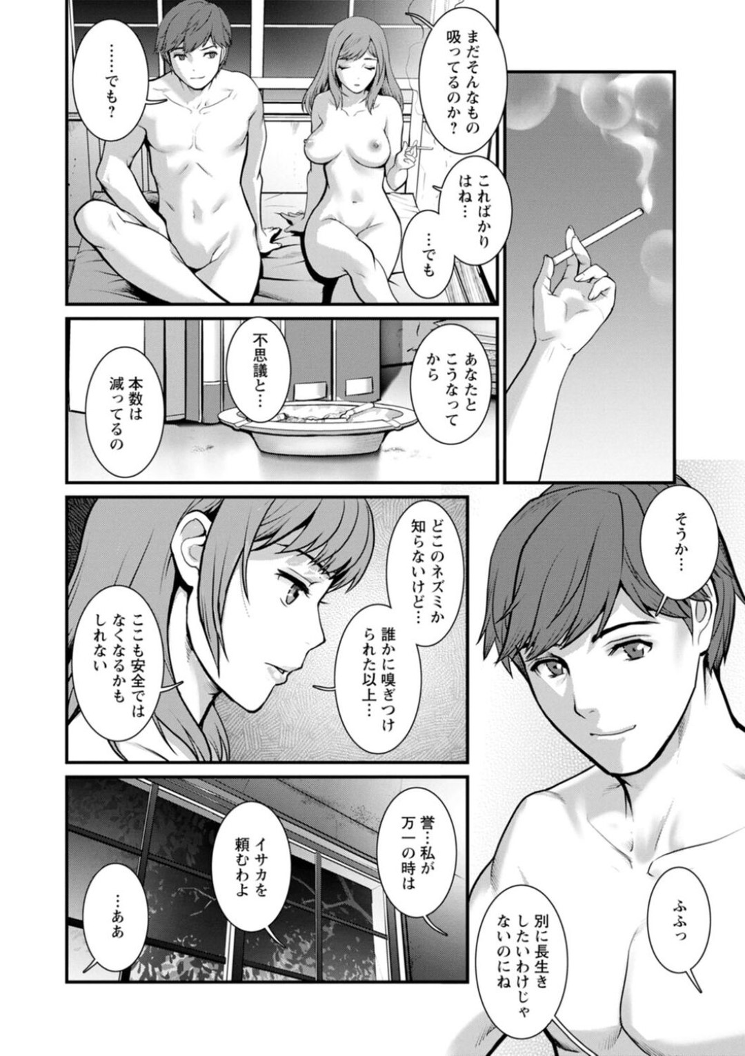 【エロ漫画】男と二人きりの地下室でひたすらセックスしまくるスレンダーお姉さん…彼女は絶倫な彼に精子をぶっかけさせたり、正常位や対面座位などの体位で中出しまでもさせる！【彩画堂:地下30mの蜜月を… 第10話】