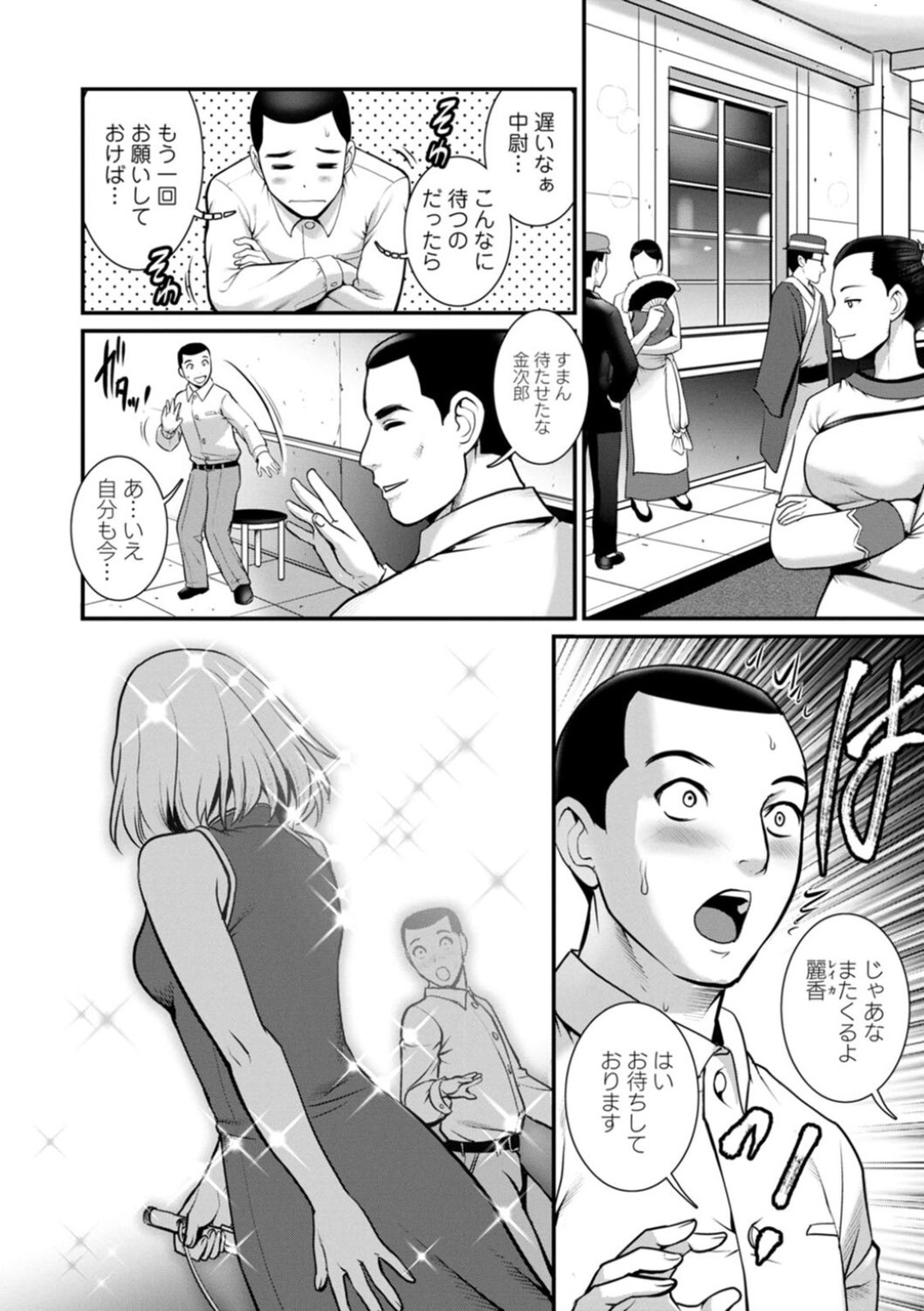 【エロ漫画】男と売春セックスするムチムチ巨乳お姉さん…積極的に彼を責める彼女はパイズリやフェラなどでご奉仕した後、中出しまでもさせる！【彩画堂:地下30mの蜜月を… 第14話】