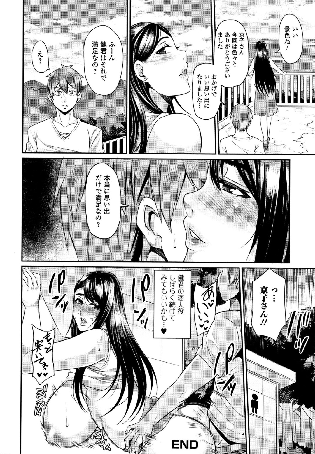 【エロ漫画】知り合いの青年に欲情して夜這いを仕掛けるムチムチ巨乳人妻…欲情を抑えられない彼女は騎乗位で生ハメ中出しさせる！【仁志田メガネ:里帰り】