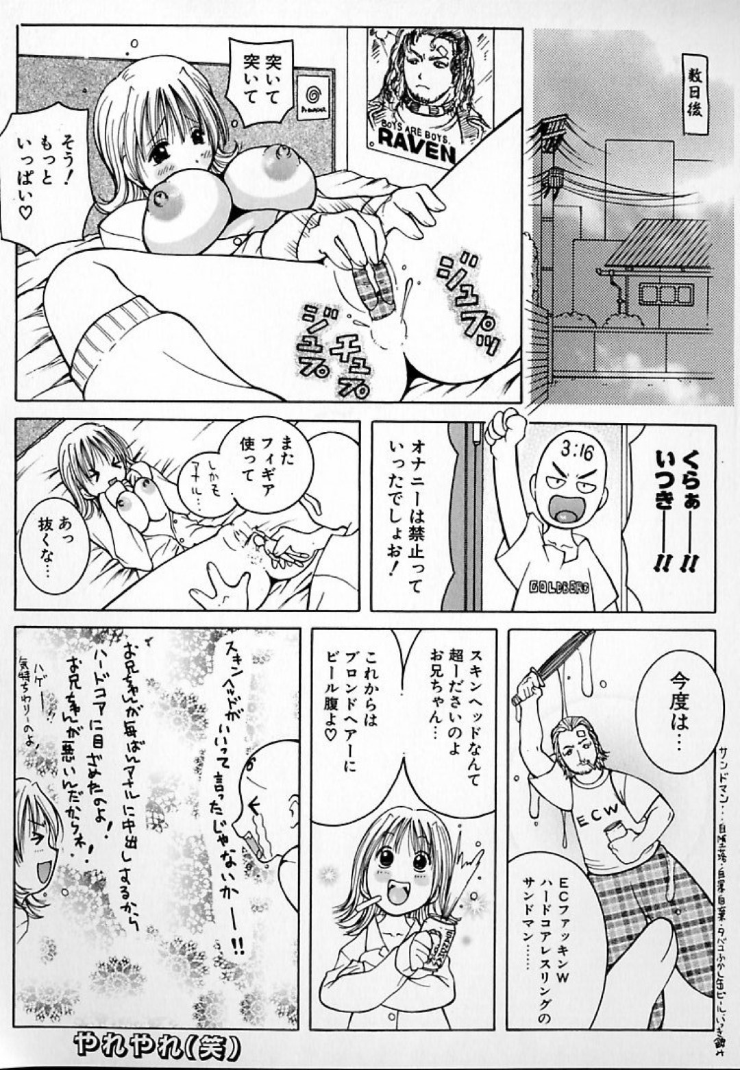 【エロ漫画】オナニーだけでは満足できず兄と近親相姦するムチムチ巨乳妹…彼に身体を委ねた彼女は膣やアナルを犯されてはアクメ絶頂する！【KASHIみちのく:ガールズはガールズ】