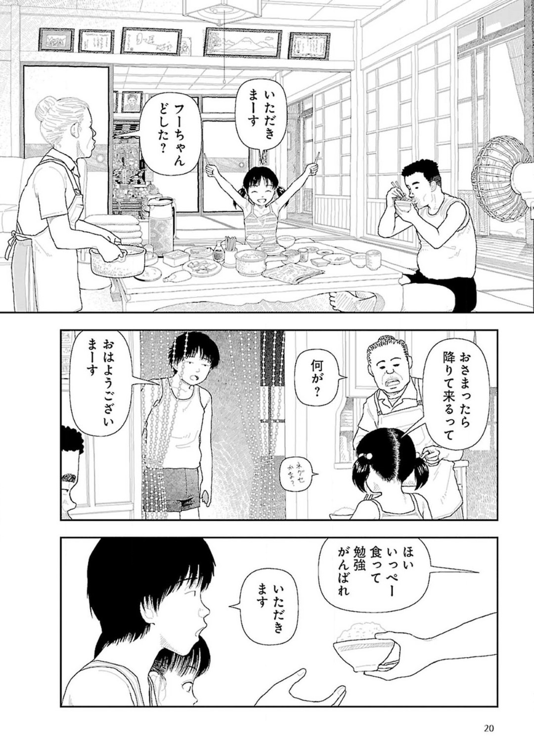 【エロ漫画】親戚の青年とこっそりエッチな事をする貧乳ロリ少女…彼のチンポに興味津々な彼女は手コキで勃起させたり、手マンさせたりする。【山本直樹:田舎】