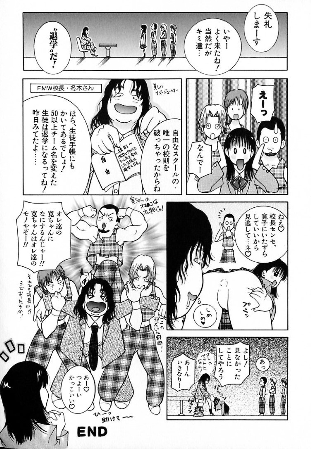 【エロ漫画】変態な男子高生たちと乱交セックスする淫乱痴女JK…彼女は彼らに精子をぶっかけられた挙げ句、次々と生ハメピストンされて感じまくる！【KASHiみちのく:"HBK"】