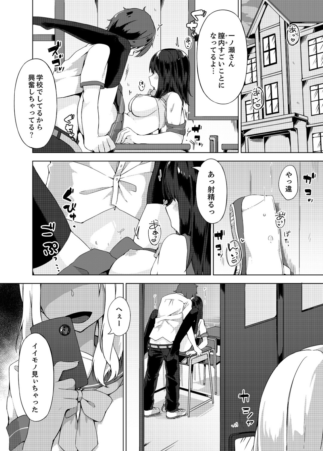 【エロ漫画】同級生の男子と勢いでセックスする清楚系JK…従順な彼女はローターで責められたり、正常位で生ハメ中出しされたりする！【柚木イチカ:パンツ忘れて初エッチ！？濡れすぎちゃって止まらないっ3】