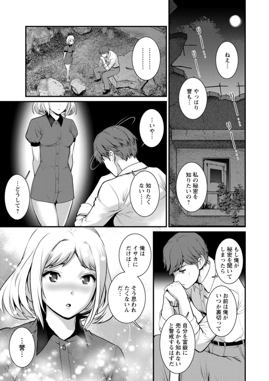 【エロ漫画】男と二人きりの地下室でひたすらセックスしまくるスレンダーお姉さん…彼女は絶倫な彼に精子をぶっかけさせたり、正常位や対面座位などの体位で中出しまでもさせる！【彩画堂:地下30mの蜜月を… 第10話】