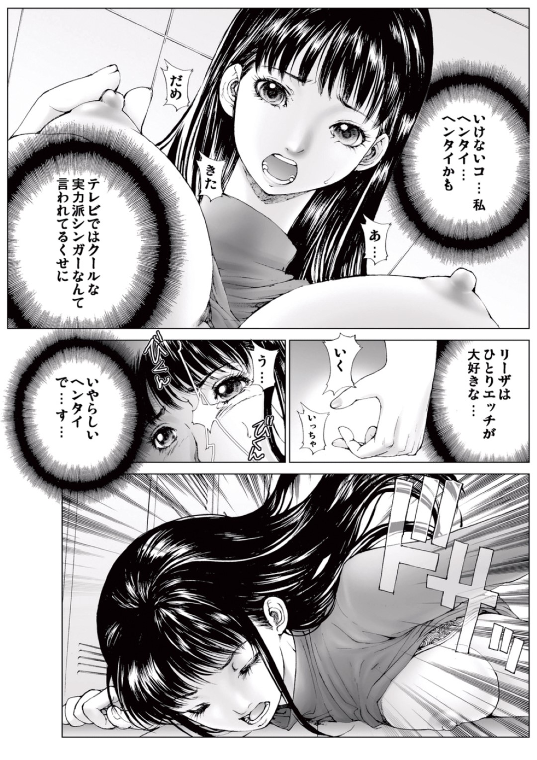 【エロ漫画】覗きを働いていたマネージャーにエッチなことを迫る淫乱なお姉さん系アイドル…彼女は彼に手コキし続けては強制的に射精までもさせてしまう！【一智和智:美少女アイドルを剥け 2】