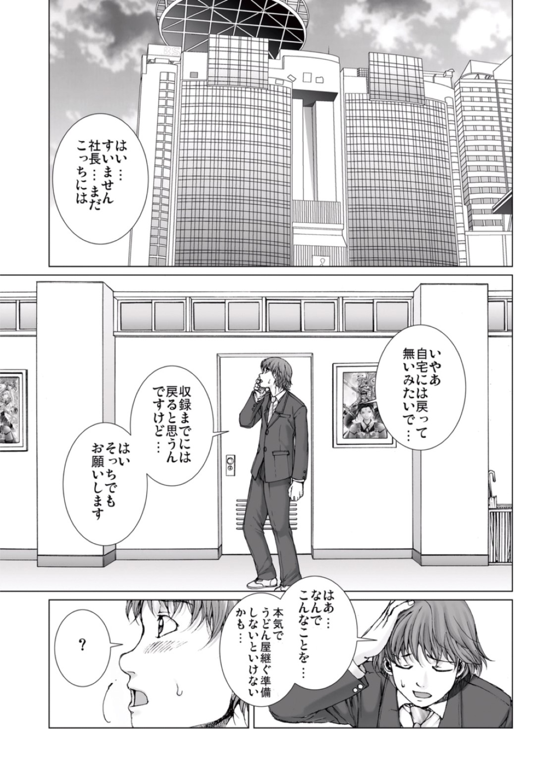 【エロ漫画】男とイチャラブセックスし続ける眼鏡少女…彼に身体を委ねた彼女は正常位やバックなどの体位でハメさせてはそのまま中出しさせる！【一智和智:美少女アイドルを剥け 5】