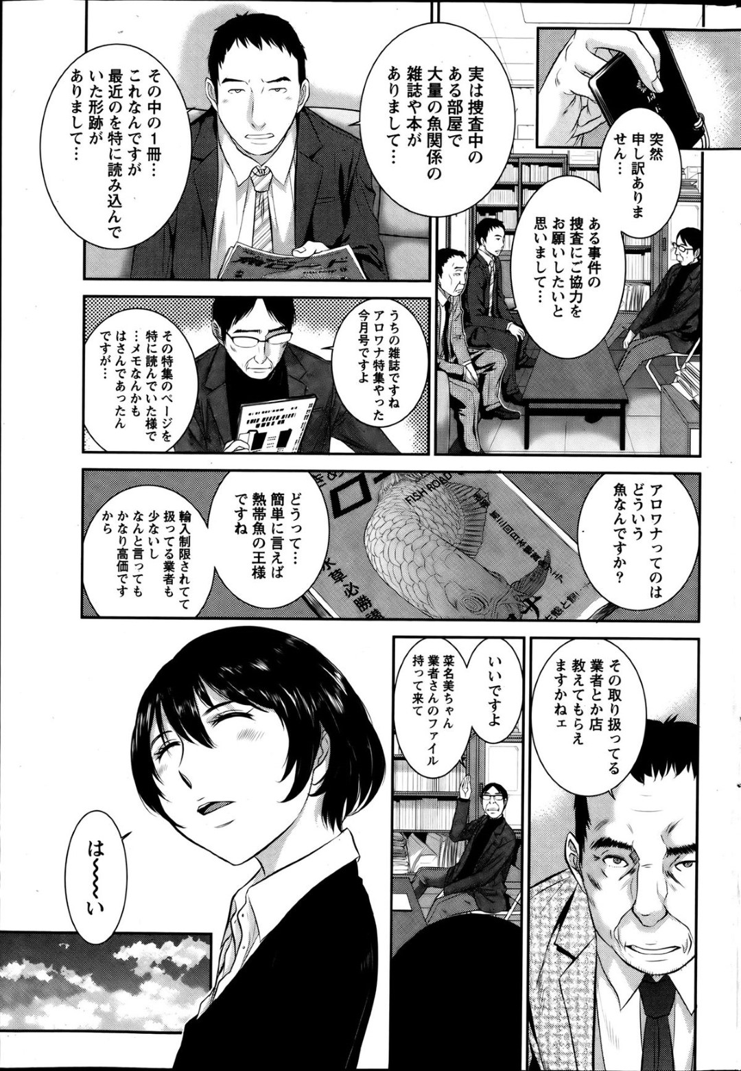 【エロ漫画】男と口封じにエッチな事を自らスレンダー少女…自らチンポをしゃぶった彼女は処女にも関わらず立ちバックで生ハメまでもさせる！【はらざきたくま:熱帯魚のはらわた】