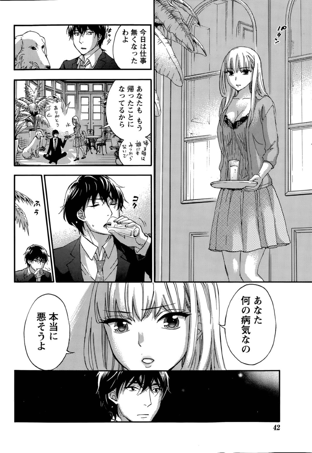 【エロ漫画】男にエッチなご奉仕を施す巨乳お姉さん…従順な彼女は彼にフェラ抜きしたり、騎乗位で中出しさせたりする！【久遠ミチヨシ:ハンドレッドゲーム 第9話】