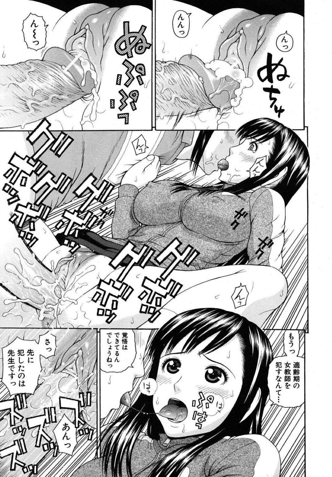 【エロ漫画】童貞な同級生に筆おろしをするビッチJK…気弱な彼の巨根チンポに興味津々な彼女は強引にフェラして勃起させた挙げ句、騎乗位で生ハメまでもさせてしまう！【蛇光院三郎:童貞チアーズ！】