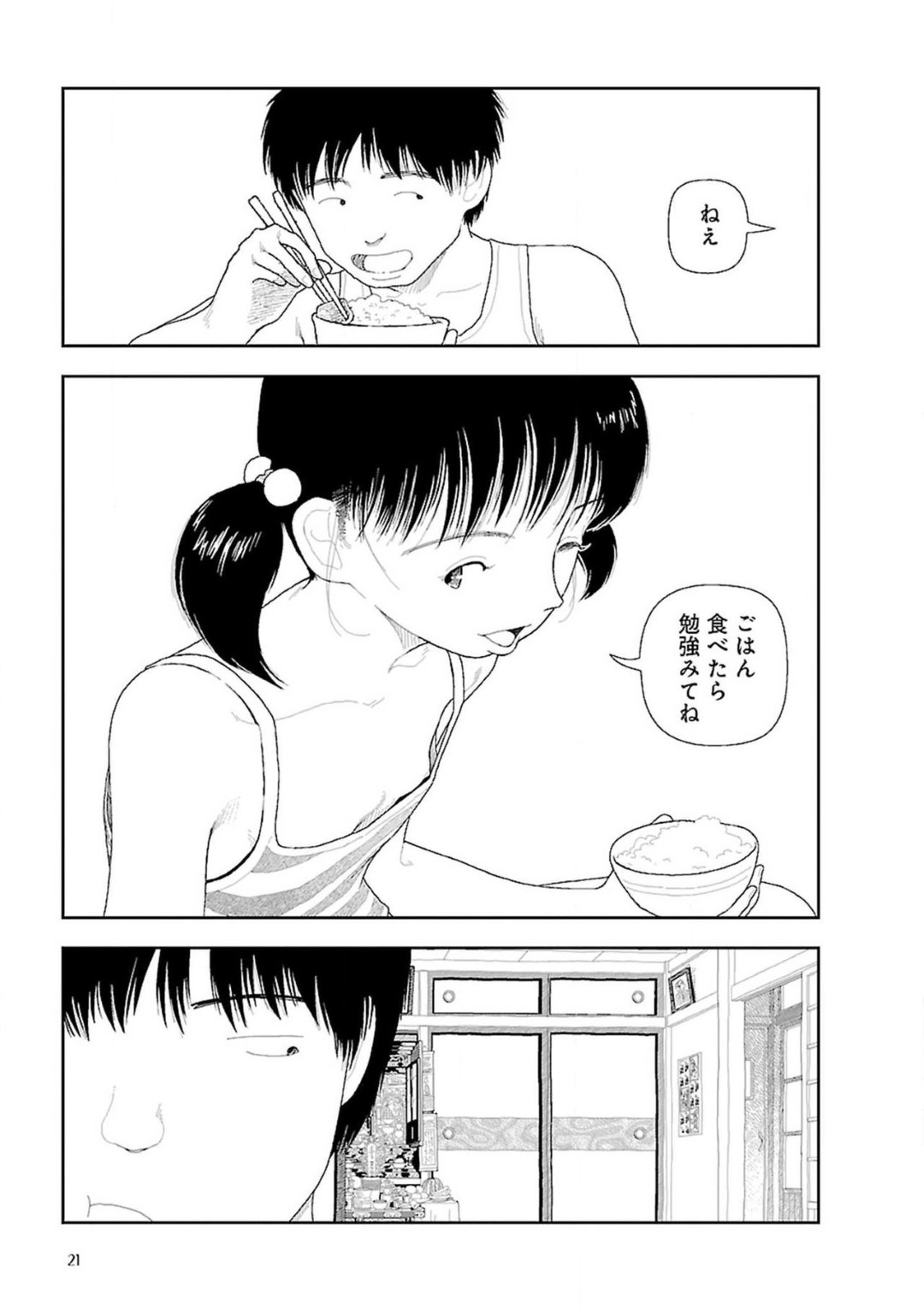 【エロ漫画】親戚の青年とこっそりエッチな事をする貧乳ロリ少女…彼のチンポに興味津々な彼女は手コキで勃起させたり、手マンさせたりする。【山本直樹:田舎】