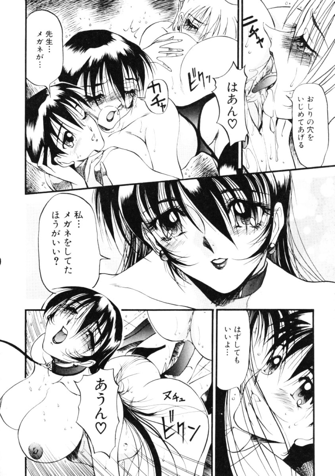 【エロ漫画】教え子とセックスしまくる淫乱ムチムチ教師…発情した彼女は騎乗位で生ハメしてはデカ尻を振りまくる！【あずき紅:なんとなくいい感じ チャイム3 3人の秘密】