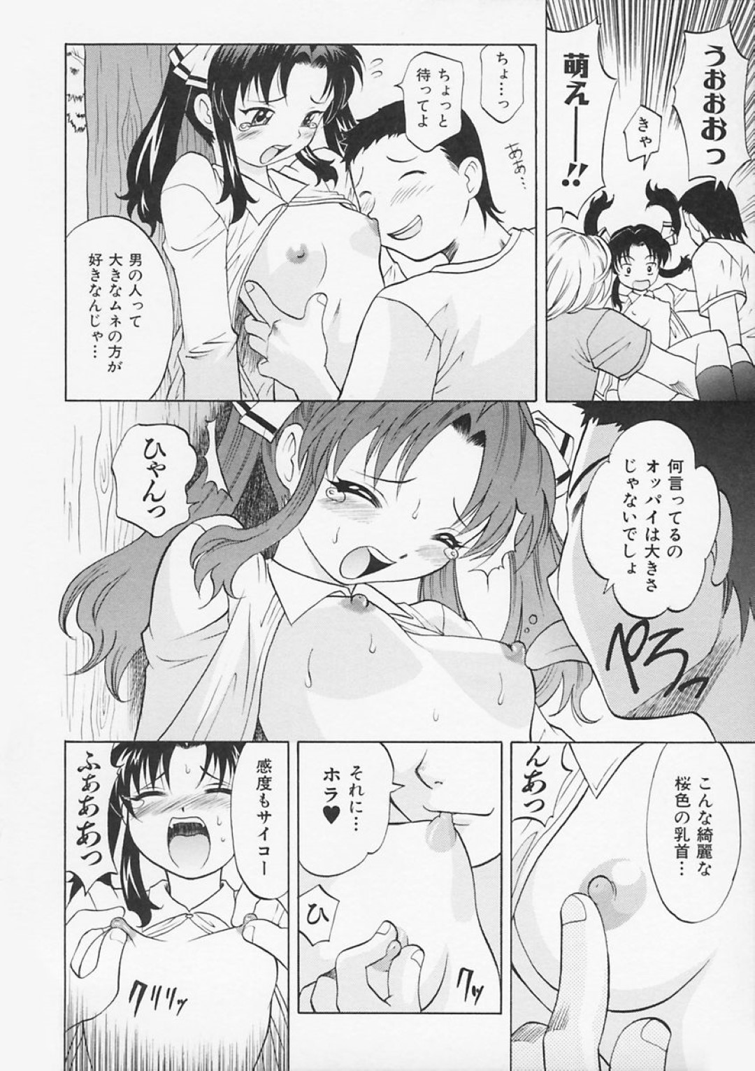 【エロ漫画】夜の公園で男たちに襲われてしまったスレンダーJK…囲まれてやられ放題になった彼女は強引に手マンやクンニをされた後、正常位やバックなどの体位で中出しセックス！【高岡基文:トリックスター☆】