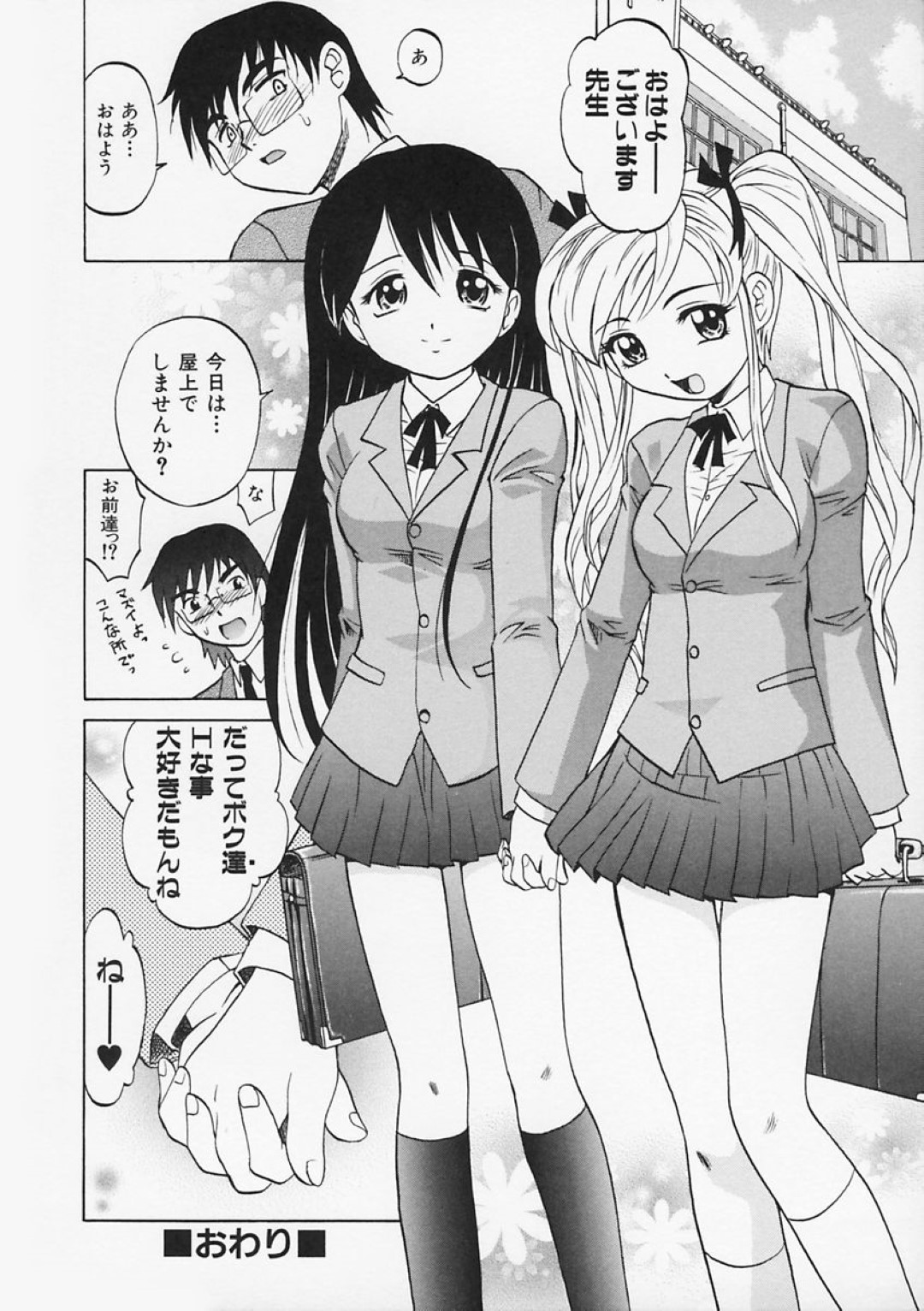 【エロ漫画】放課後の教室で教師から調教エッチを受けるスレンダーJK…従順な彼女は彼にフェラさせられたり、生ハメセックスさせられたりして感じまくる！【高岡基文:放課後は別の顔】