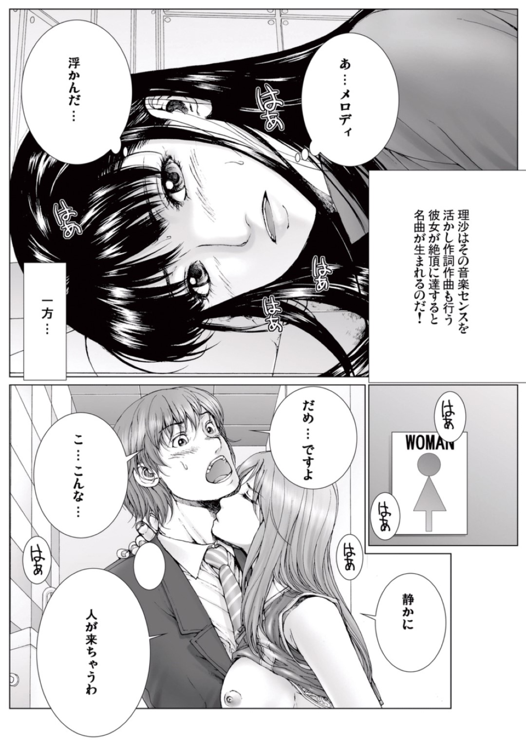 【エロ漫画】覗きを働いていたマネージャーにエッチなことを迫る淫乱なお姉さん系アイドル…彼女は彼に手コキし続けては強制的に射精までもさせてしまう！【一智和智:美少女アイドルを剥け 2】