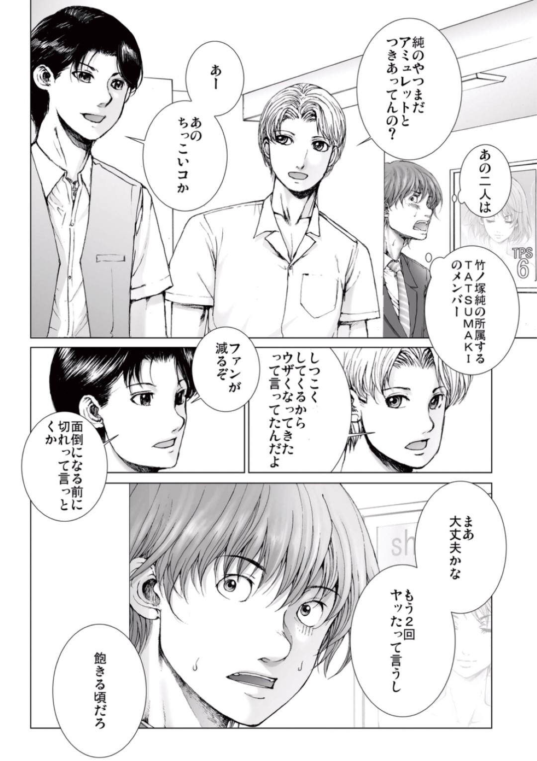 【エロ漫画】男とイチャラブセックスし続ける眼鏡少女…彼に身体を委ねた彼女は正常位やバックなどの体位でハメさせてはそのまま中出しさせる！【一智和智:美少女アイドルを剥け 5】