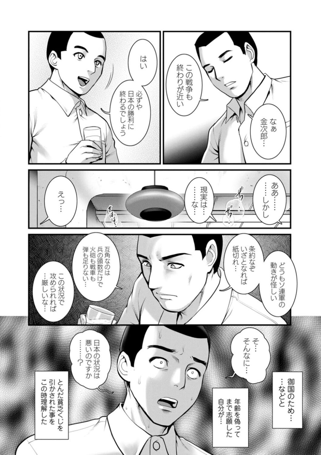 【エロ漫画】男と売春セックスするムチムチ巨乳お姉さん…積極的に彼を責める彼女はパイズリやフェラなどでご奉仕した後、中出しまでもさせる！【彩画堂:地下30mの蜜月を… 第14話】