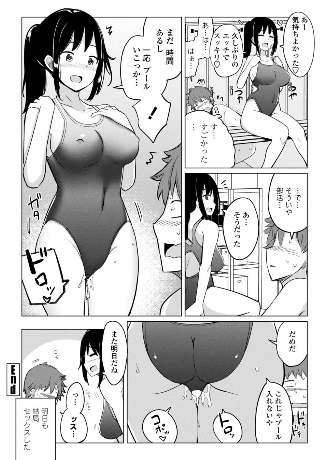 【エロ漫画】部室で二人きりになった後輩男子に欲情した淫乱な水泳部の先輩JK…彼のちんぽに興味津々な彼女はフェラ抜きした挙げ句、騎乗位で着衣中出しセックス！【一本杭:水泳部の上野先輩はハメられたい】