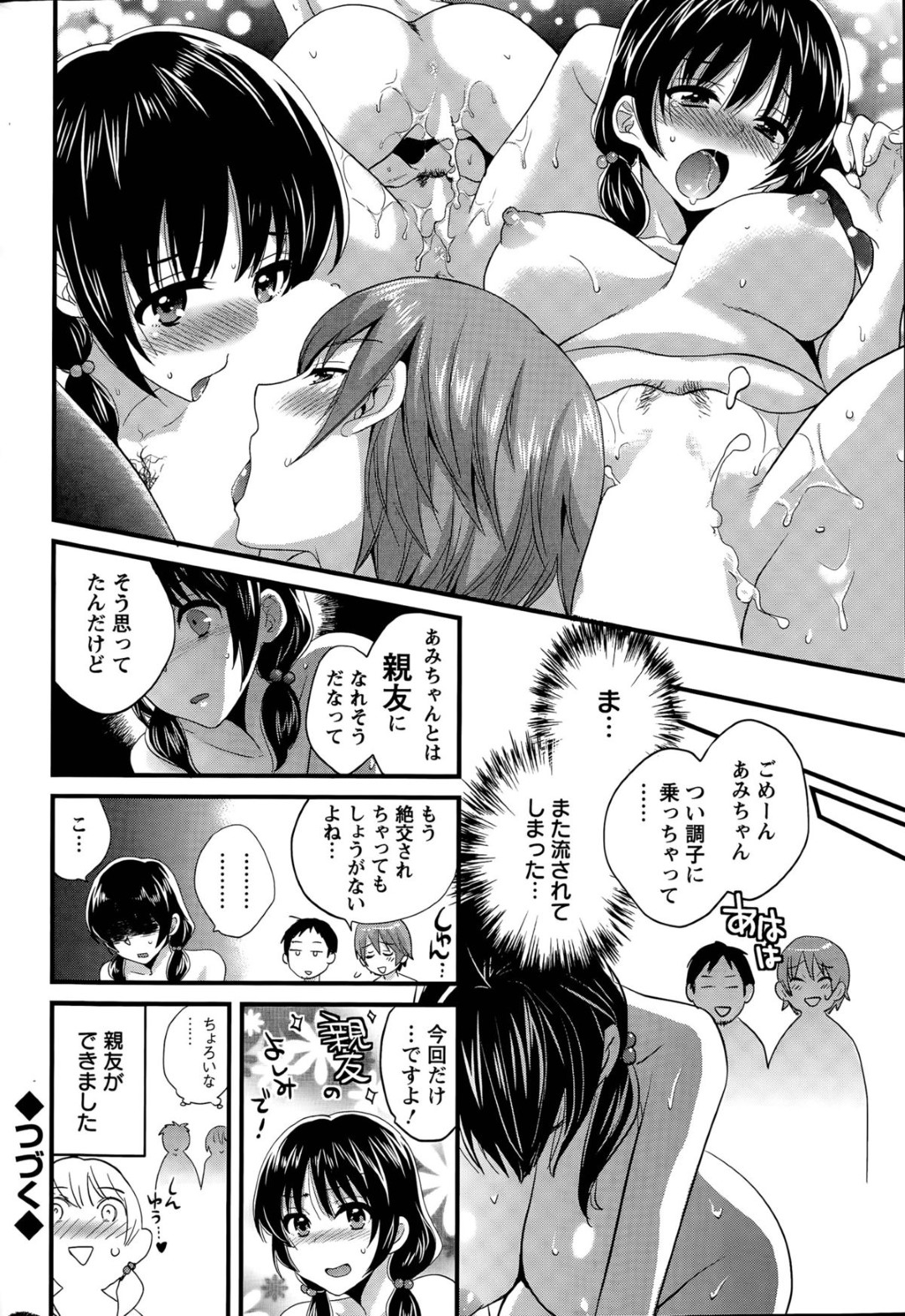 【エロ漫画】主人公に流されてエッチな事をされるムチムチ黒髪お姉さん…されるがままの彼女は正常位やバックなどの体位でがん突きピストンされてアクメ絶頂する！【ポン貴花田:大谷さんのコスプレ事情3】