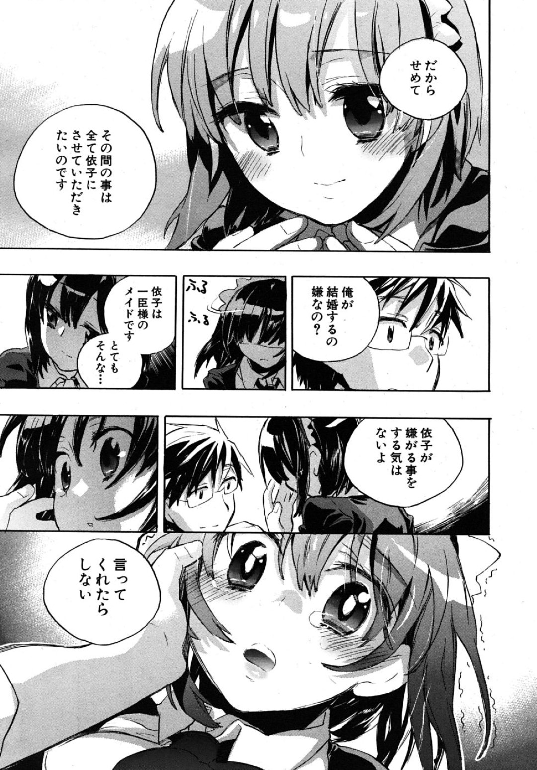 【エロ漫画】ご主人さまである主人公にエッチなご奉仕をするムチムチメイド娘…積極的な彼女は彼にフェラ抜きしたり、正常位やバックでハメさせては中出しまでもさせる！【小暮マリコ:夜伽のススメ】