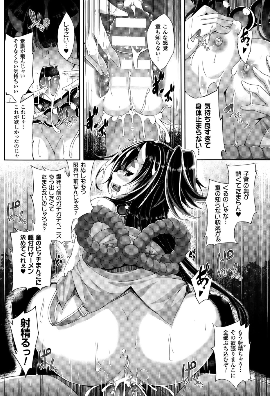 【エロ漫画】森に入ってきた人間の男を襲うビッチな鬼娘…彼女は彼を押し倒して騎乗位で強制的に生ハメ逆レイプする！【ゆきうさぎ。:鬼っ娘ビッチ】