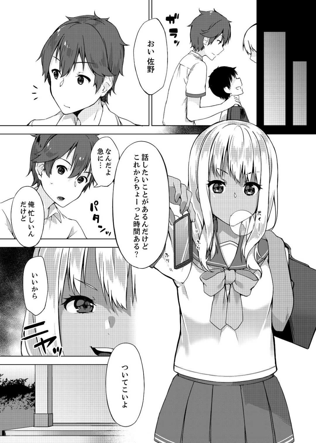 【エロ漫画】同級生の男子と勢いでセックスする清楚系JK…従順な彼女はローターで責められたり、正常位で生ハメ中出しされたりする！【柚木イチカ:パンツ忘れて初エッチ！？濡れすぎちゃって止まらないっ3】