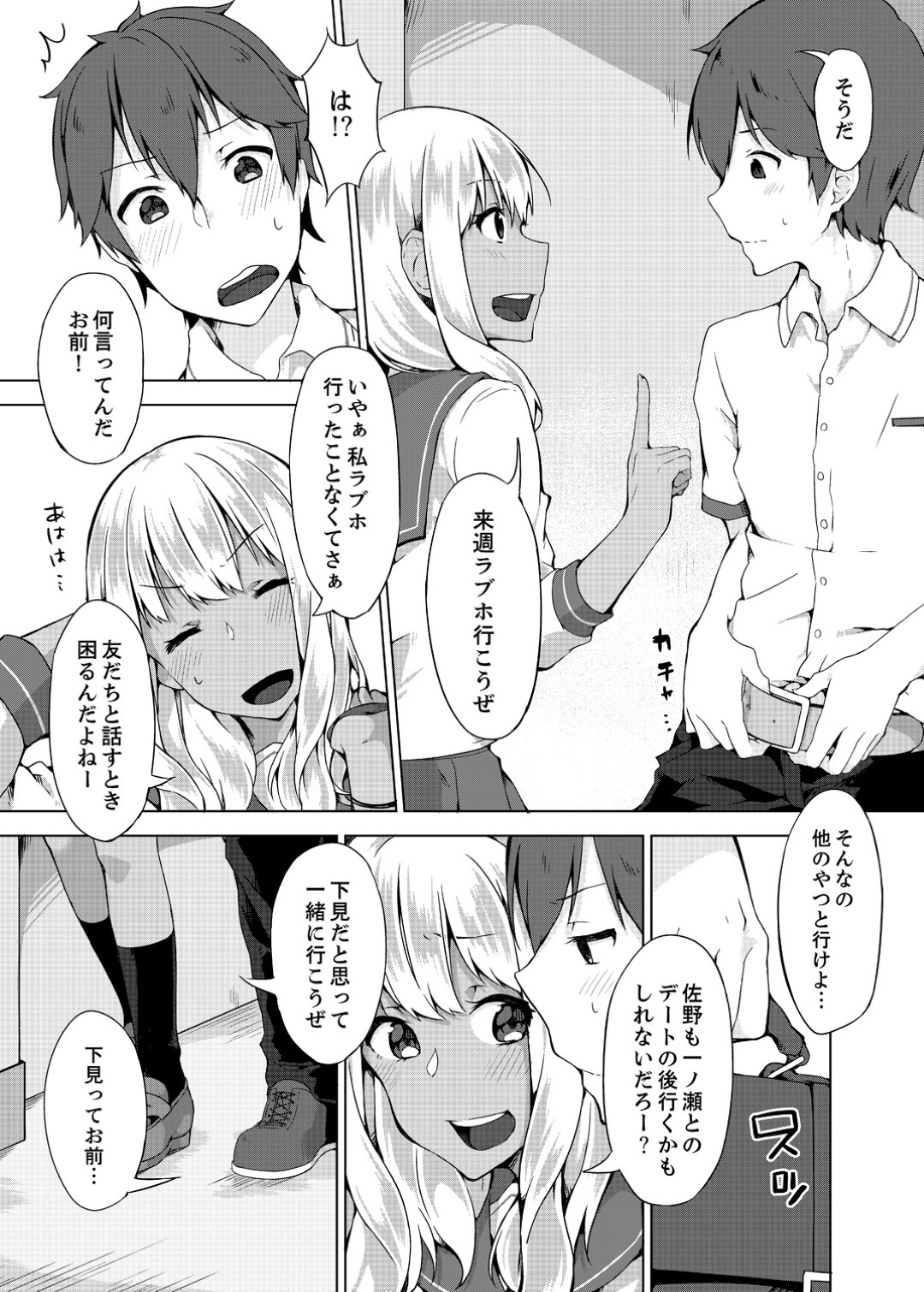 【エロ漫画】教え子とひたすらヤりまくるムチムチ巨乳教師…行動のエスカレートした彼女はアナルをハメられて不覚にも感じてしまう！【あずき紅:なんとなくいい感じ チャイム5 転校生】