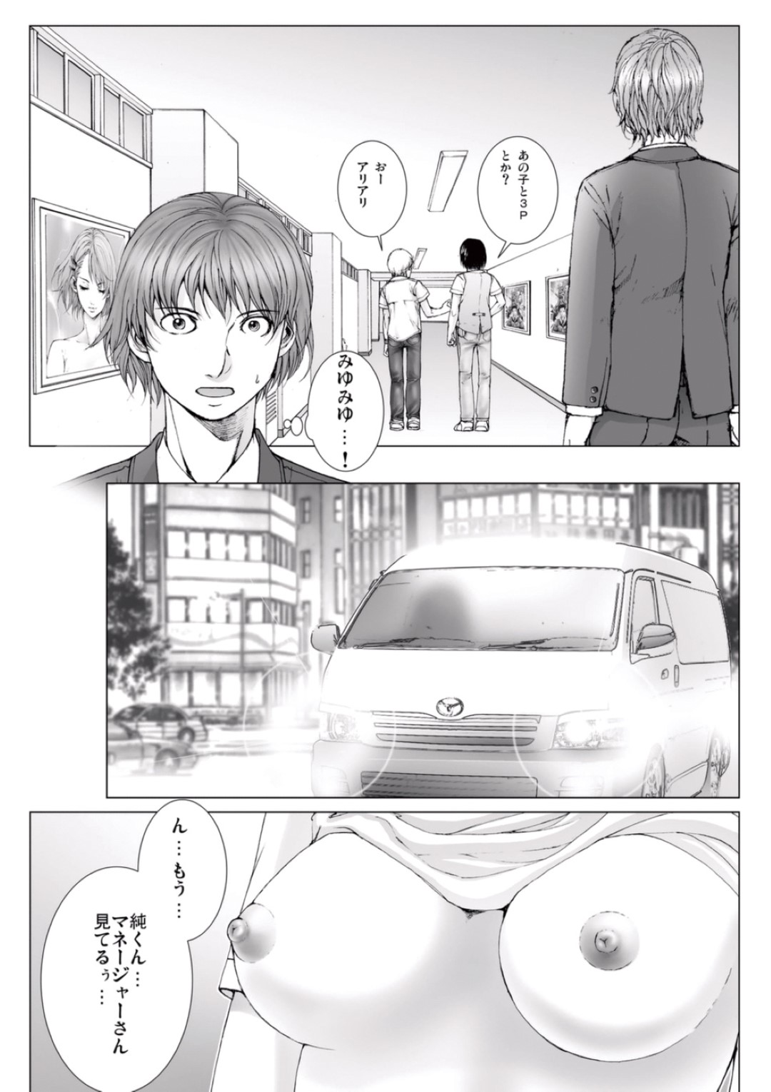 【エロ漫画】男とイチャラブセックスし続ける眼鏡少女…彼に身体を委ねた彼女は正常位やバックなどの体位でハメさせてはそのまま中出しさせる！【一智和智:美少女アイドルを剥け 5】