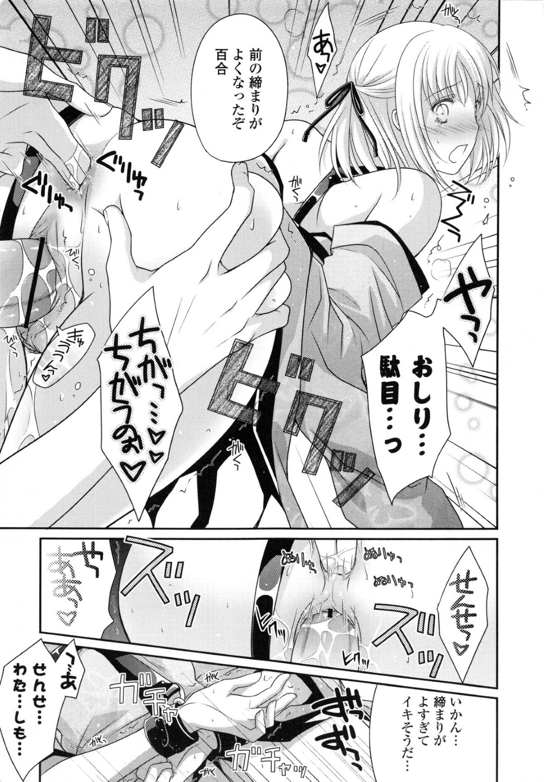 【エロ漫画】先生とイチャラブセックスする巨乳お姉さん…彼に流された彼女は緊縛プレイをさせられたり、アナルハメされたりしてアクメ絶頂する！　【Louis&Visee:文久ボンテージ】