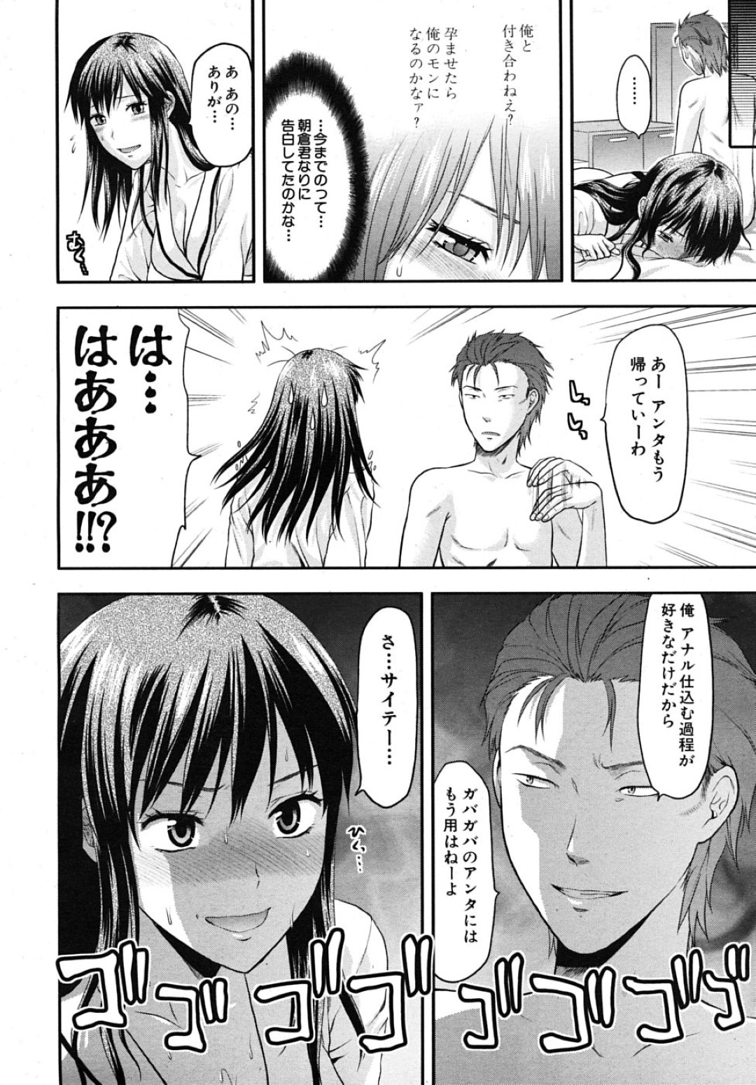 【エロ漫画】知り合いの男にレイプ気味にNTRセックスさせられるむちむちお姉さん…嫌なはずなのに彼にバックでアナルを犯されて不覚にも感じてしまう！【柚木N':アナザー・ワールド 最終話】