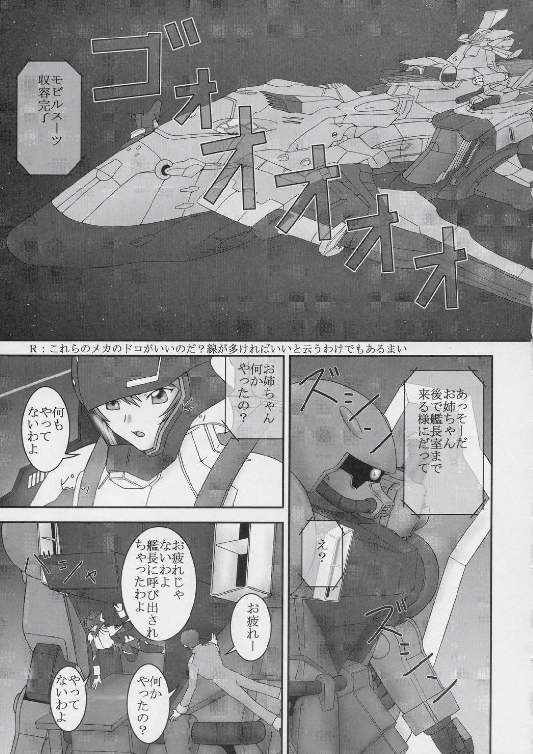 【エロ漫画】ふたなりな艦長に襲われてレズセックスする展開となったルナマリア…シャワールームに連れ込まれてされるがままの彼女は手マンで潮吹きさせられたり、ふたなりチンポで責められたりして感じるようになっていく！【パラミター:Deviator】