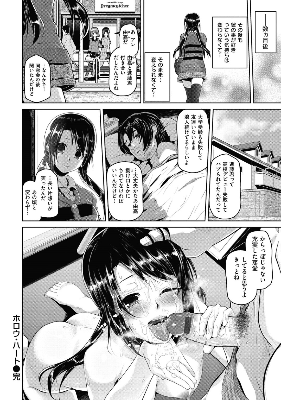 【エロ漫画】同級生の男子と家で二人きりになった事をきっかけにエッチなことをする清楚系ロリJK…彼にディープキスされて流された彼女は正常位でハメられて処女喪失する！【イノウエマキト:ホロウ・ハート】