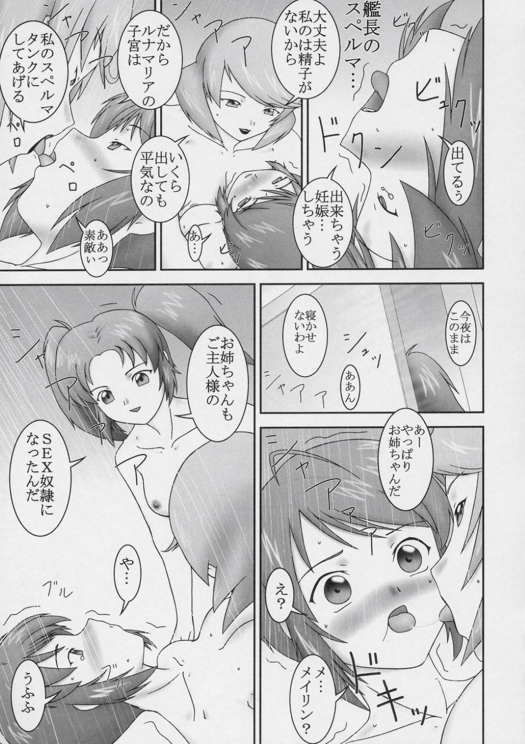 【エロ漫画】ふたなりな艦長に襲われてレズセックスする展開となったルナマリア…シャワールームに連れ込まれてされるがままの彼女は手マンで潮吹きさせられたり、ふたなりチンポで責められたりして感じるようになっていく！【パラミター:Deviator】