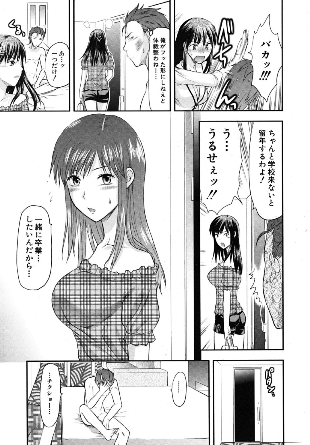 【エロ漫画】知り合いの男にレイプ気味にNTRセックスさせられるむちむちお姉さん…嫌なはずなのに彼にバックでアナルを犯されて不覚にも感じてしまう！【柚木N':アナザー・ワールド 最終話】