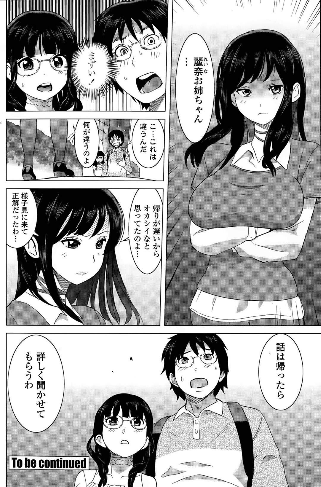 【エロ漫画】主人公とラブホテルでイチャラブセックスし続けるロリ系巨乳彼女…彼に従順な彼女はフェラや手コキなどのご奉仕をした後、正常位で中出しまでもさせる！【みつや:みるくカフェ】