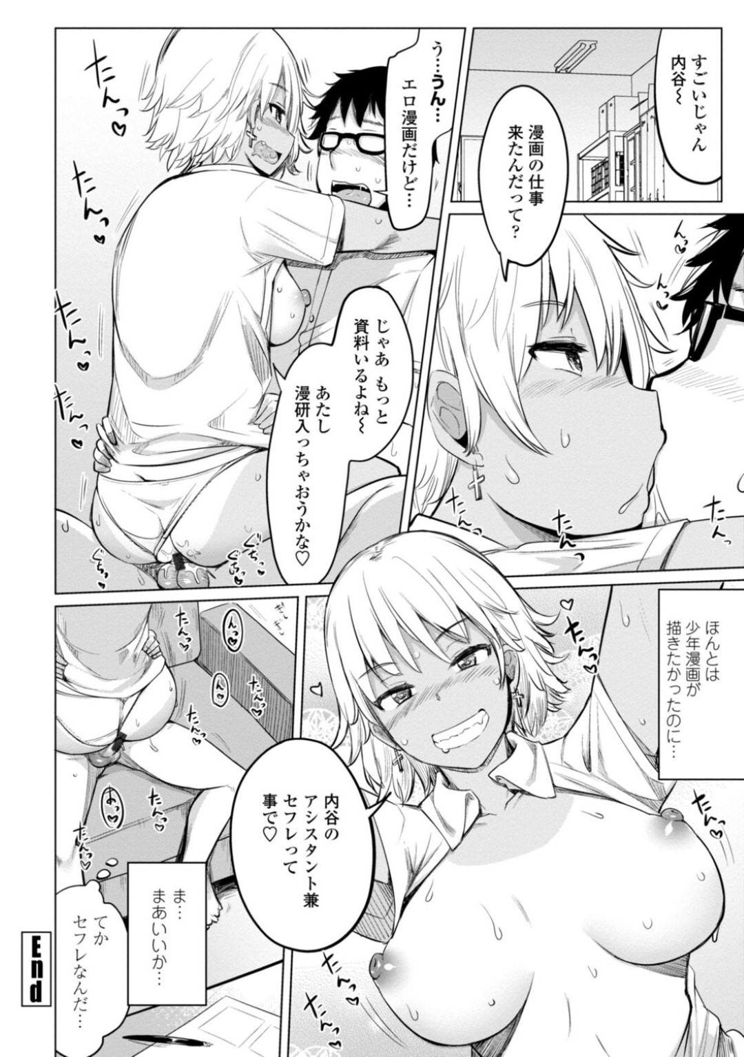 【エロ漫画】同級生の男子を誘惑するムチムチ黒ギャルJK…戸惑う彼にお構いなしで積極手に迫る彼女は手コキやフェラなどをした挙げ句、騎乗位で生ハメまでもさせる！【一本杭:サボりギャルの清水さんと部室でセックスした】