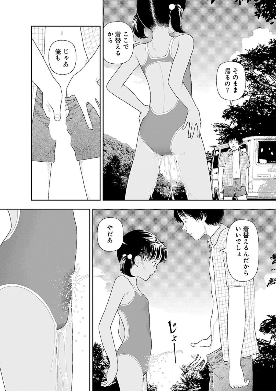 【エロ漫画】田舎の山道で親戚の青年とこっそりカーセックスする貧乳ロリ少女…彼女は従順に彼にフェラしたり、対面座位で生ハメしたりする！【山本直樹:田舎6】