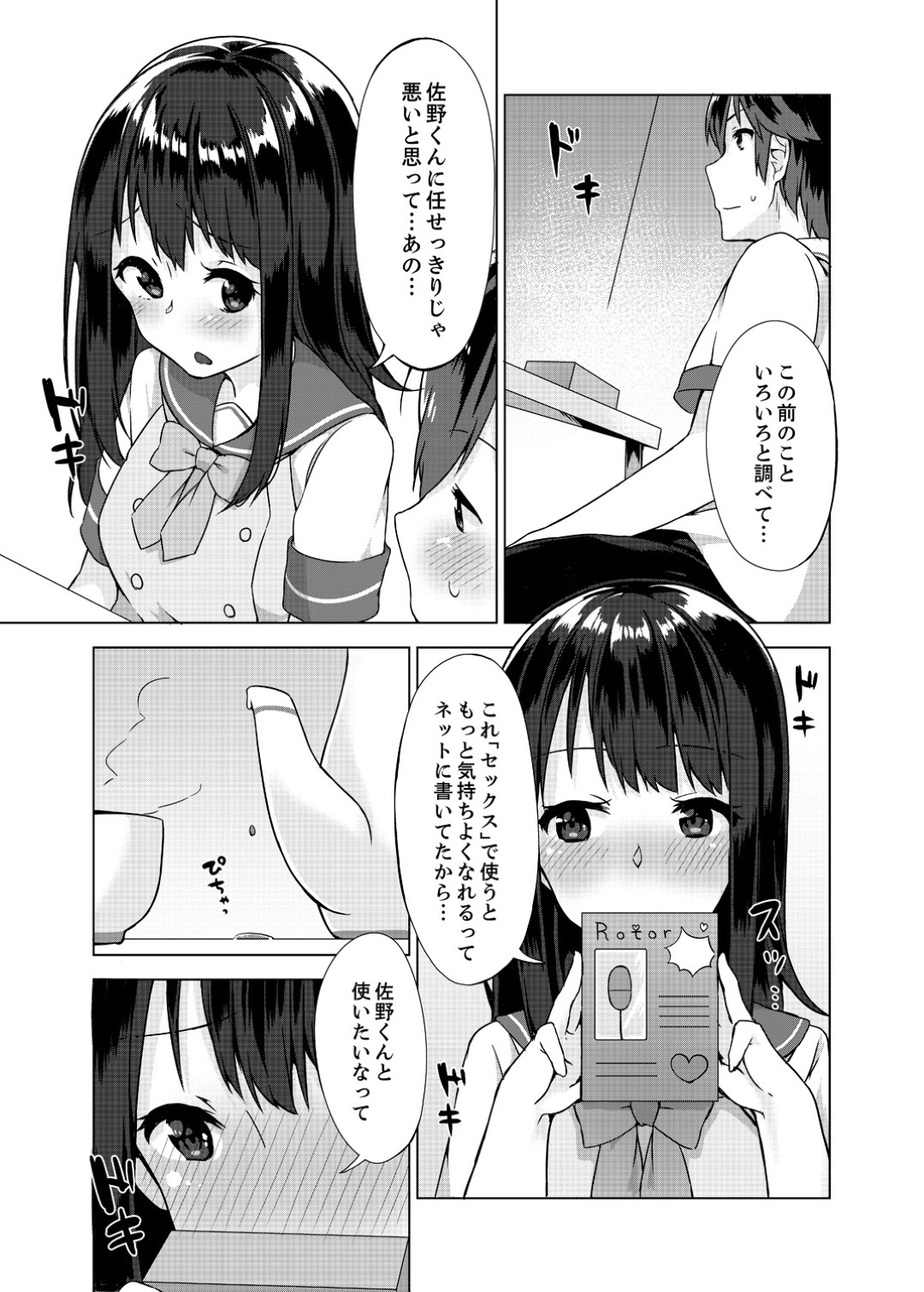 【エロ漫画】野外で彼氏とイチャラブセックスする清楚系JK…茂みに隠れて発情した彼に流された彼女は制服姿で立ちバックでハメられまくってはアクメする！【柚木イチカ:パンツ忘れて初エッチ！？濡れすぎちゃって止まらないっ】