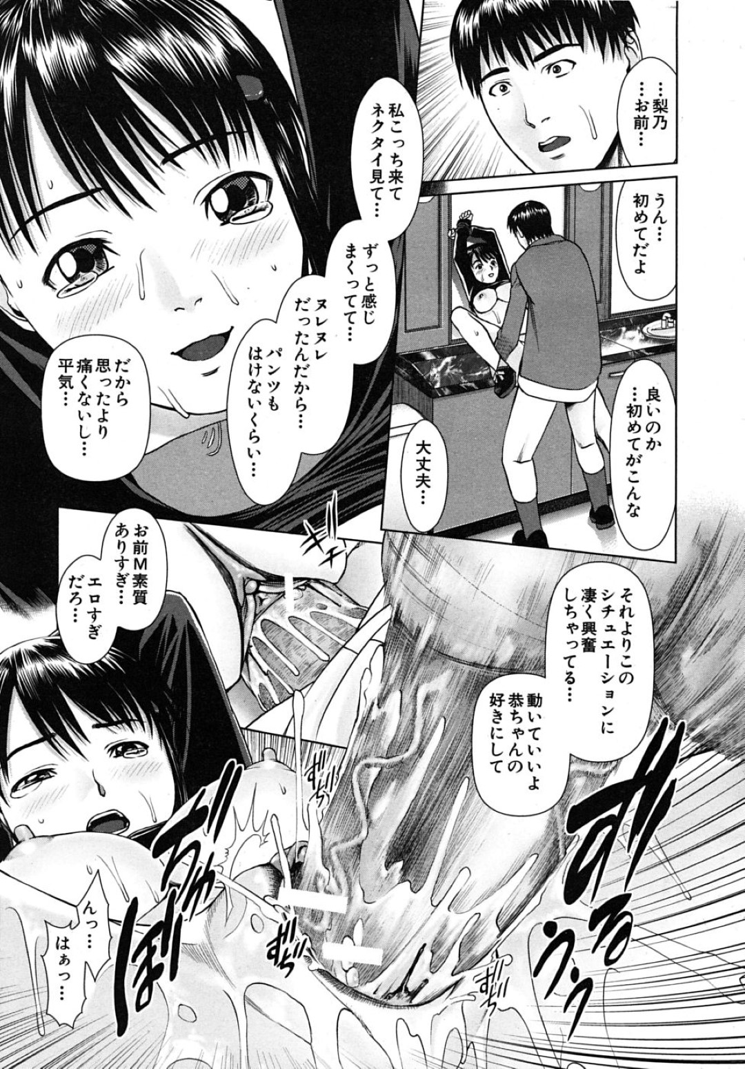 【エロ漫画】再会した元同級生の男子とすぐホテルに入ってセックスするスレンダーお姉さん…淫乱で欲求不満な彼女は彼に手コキやフェラ抜きしたりした後、騎乗位や正常位で中出しハメ！【月極仁:おのぼりさん】