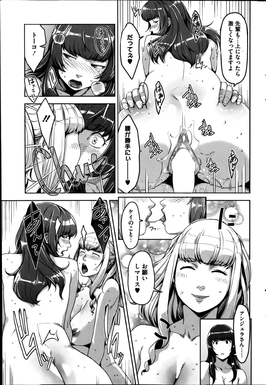 【エロ漫画】知り合いの成年たちとペンション合宿で乱交セックスするムチムチ巨乳お姉さんたち…彼女たちは彼に手コキやフェラなどをした挙げ句、正常位で生ハメ中出しをさせたりする！【すぎぢー:アンジェラスビューティー act4】