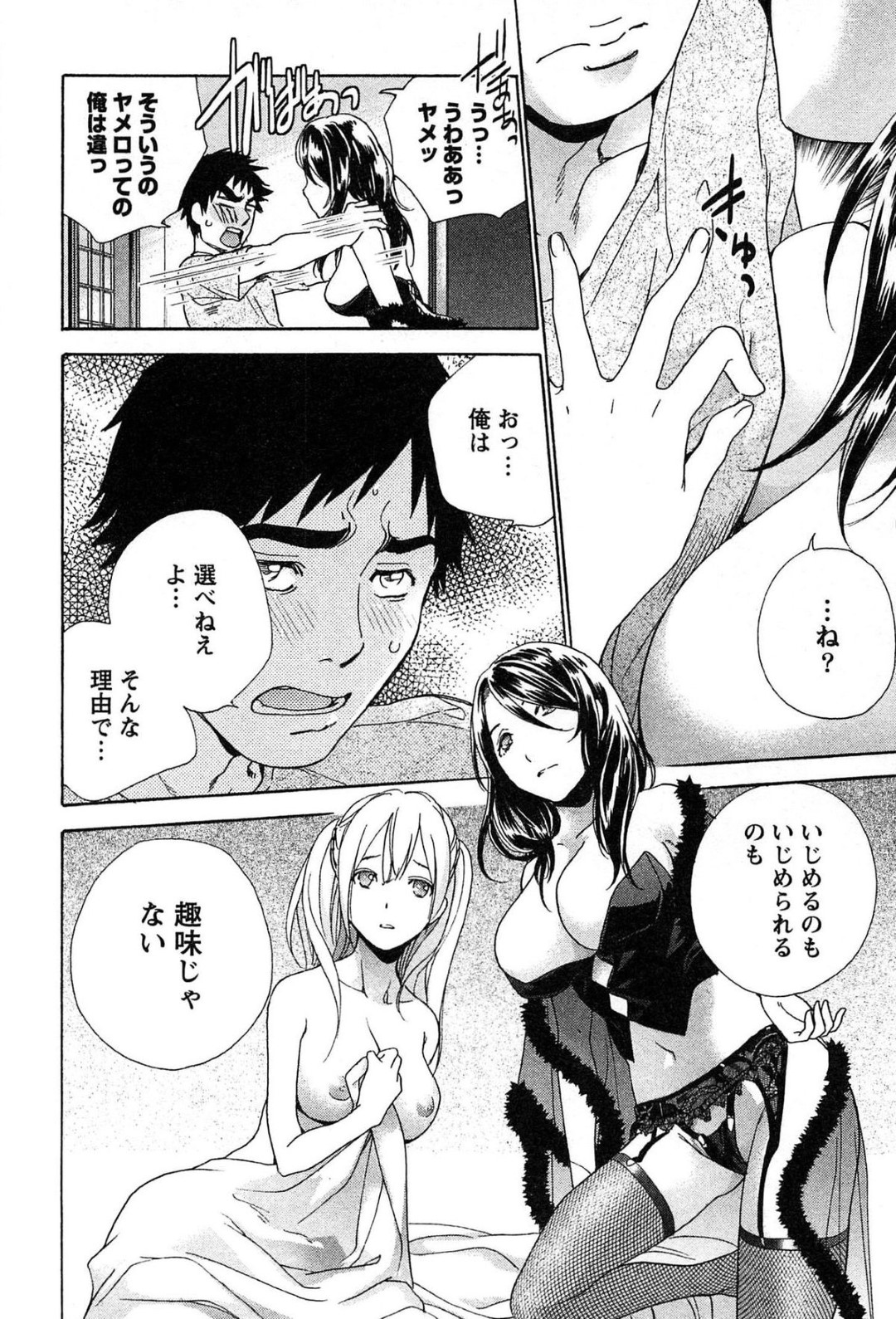 【エロ漫画】男とイチャラブセックスするスレンダーお姉さん…積極的に求める彼女は正常位や騎乗位で生ハメさせては感じまくる！【藤坂空樹:コイカノ×アイカノ 第17話 初夜】