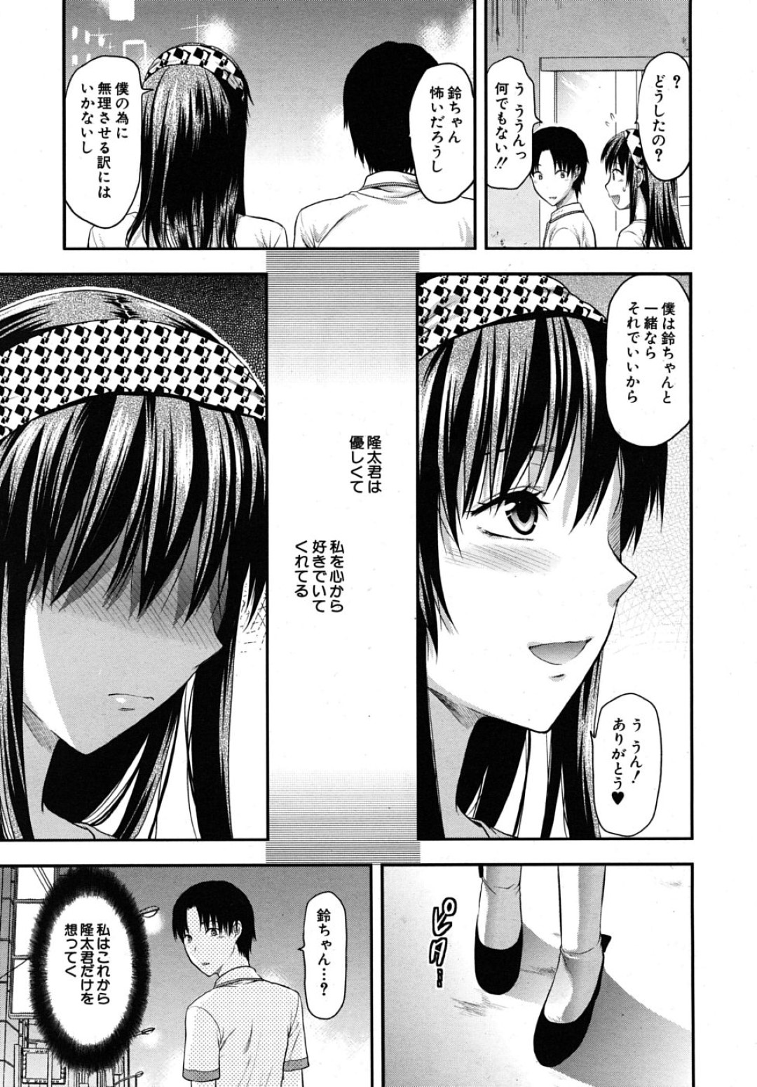 【エロ漫画】知り合いの男にレイプ気味にNTRセックスさせられるむちむちお姉さん…嫌なはずなのに彼にバックでアナルを犯されて不覚にも感じてしまう！【柚木N':アナザー・ワールド 最終話】