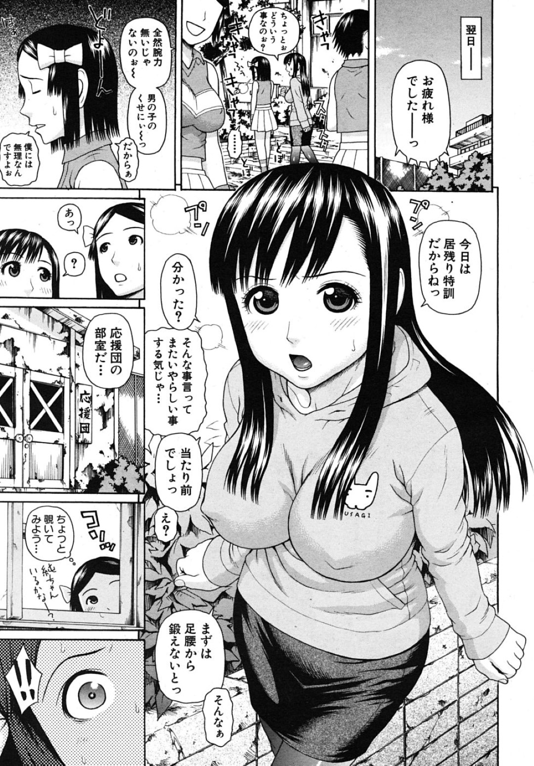 【エロ漫画】童貞な同級生に筆おろしをするビッチJK…気弱な彼の巨根チンポに興味津々な彼女は強引にフェラして勃起させた挙げ句、騎乗位で生ハメまでもさせてしまう！【蛇光院三郎:童貞チアーズ！】