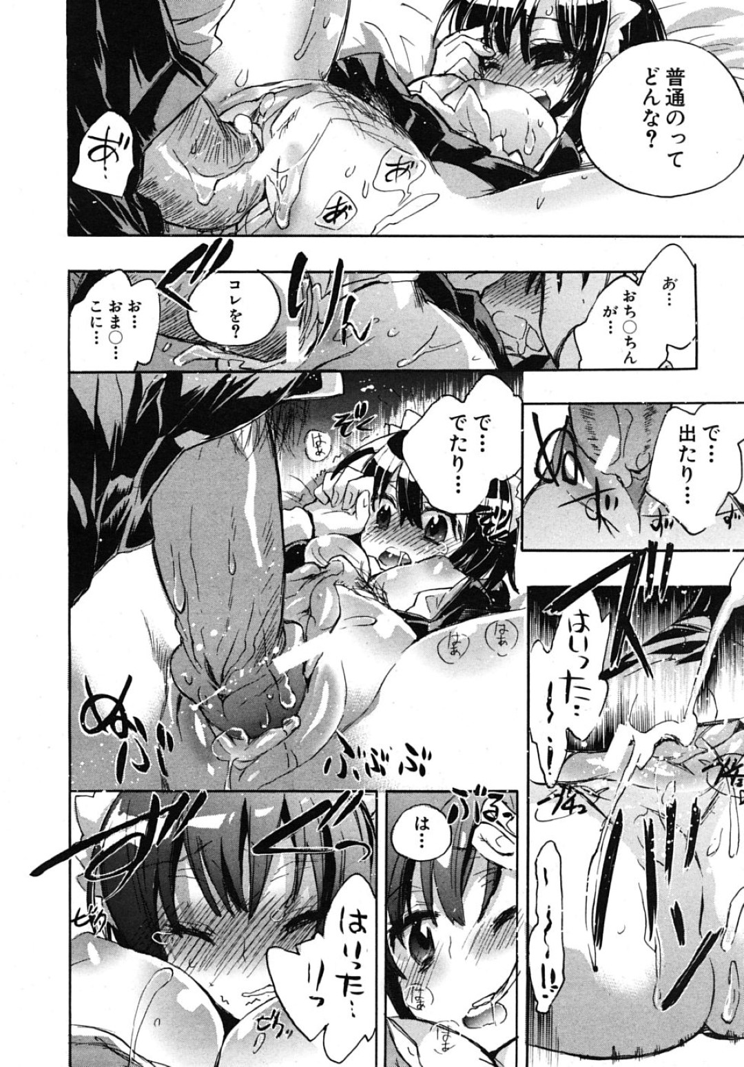 【エロ漫画】ご主人さまである主人公にエッチなご奉仕をするムチムチメイド娘…積極的な彼女は彼にフェラ抜きしたり、正常位やバックでハメさせては中出しまでもさせる！【小暮マリコ:夜伽のススメ】