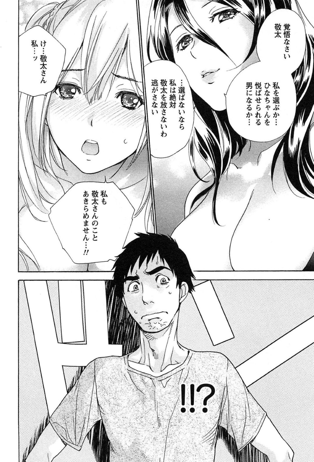 【エロ漫画】男とイチャラブセックスするスレンダーお姉さん…積極的に求める彼女は正常位や騎乗位で生ハメさせては感じまくる！【藤坂空樹:コイカノ×アイカノ 第17話 初夜】