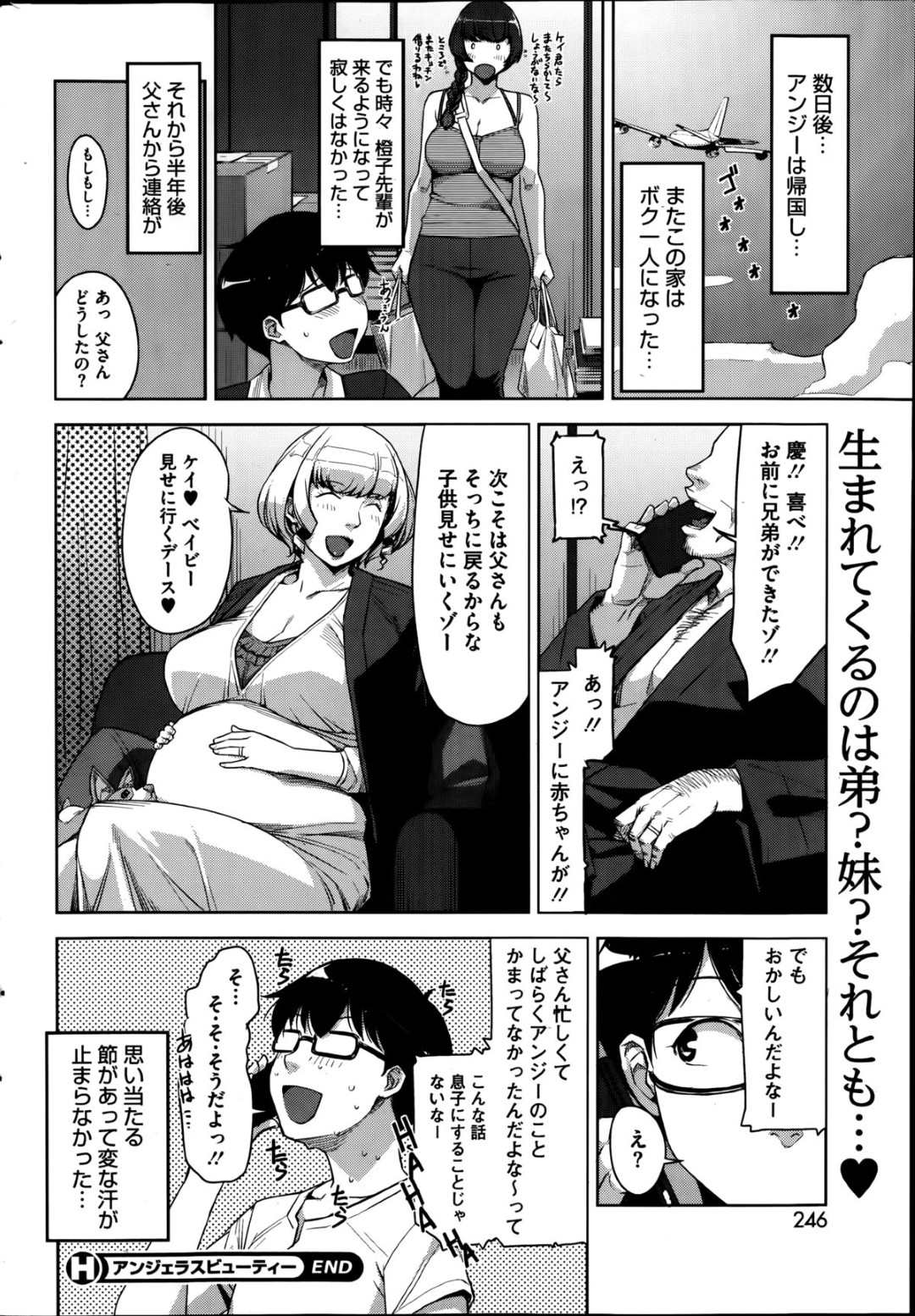 【エロ漫画】知り合いの成年たちとペンション合宿で乱交セックスするムチムチ巨乳お姉さんたち…彼女たちは彼に手コキやフェラなどをした挙げ句、正常位で生ハメ中出しをさせたりする！【すぎぢー:アンジェラスビューティー act4】