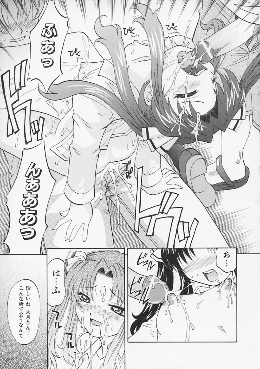 【エロ漫画】夜の公園で男たちに襲われてしまったスレンダーJK…囲まれてやられ放題になった彼女は強引に手マンやクンニをされた後、正常位やバックなどの体位で中出しセックス！【高岡基文:トリックスター☆】