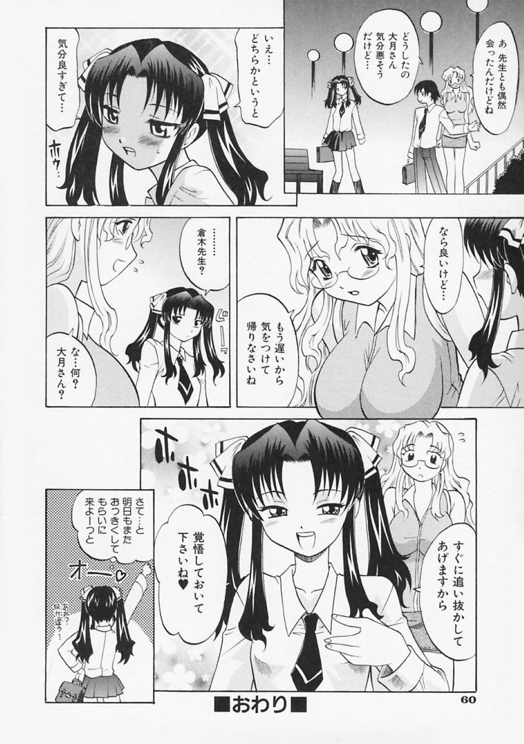 【エロ漫画】夜の公園で男たちに襲われてしまったスレンダーJK…囲まれてやられ放題になった彼女は強引に手マンやクンニをされた後、正常位やバックなどの体位で中出しセックス！【高岡基文:トリックスター☆】