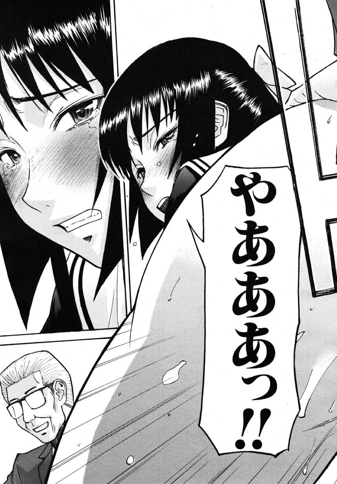 【エロ漫画】変態な校長に弱みを握られてしまった清楚系巨乳JK…彼の脅しに屈した彼女はフェラやアナル舐めをさせられた挙げ句、アナルセックスまでもさせられてしまう！【いのまる:華比良生徒会長】