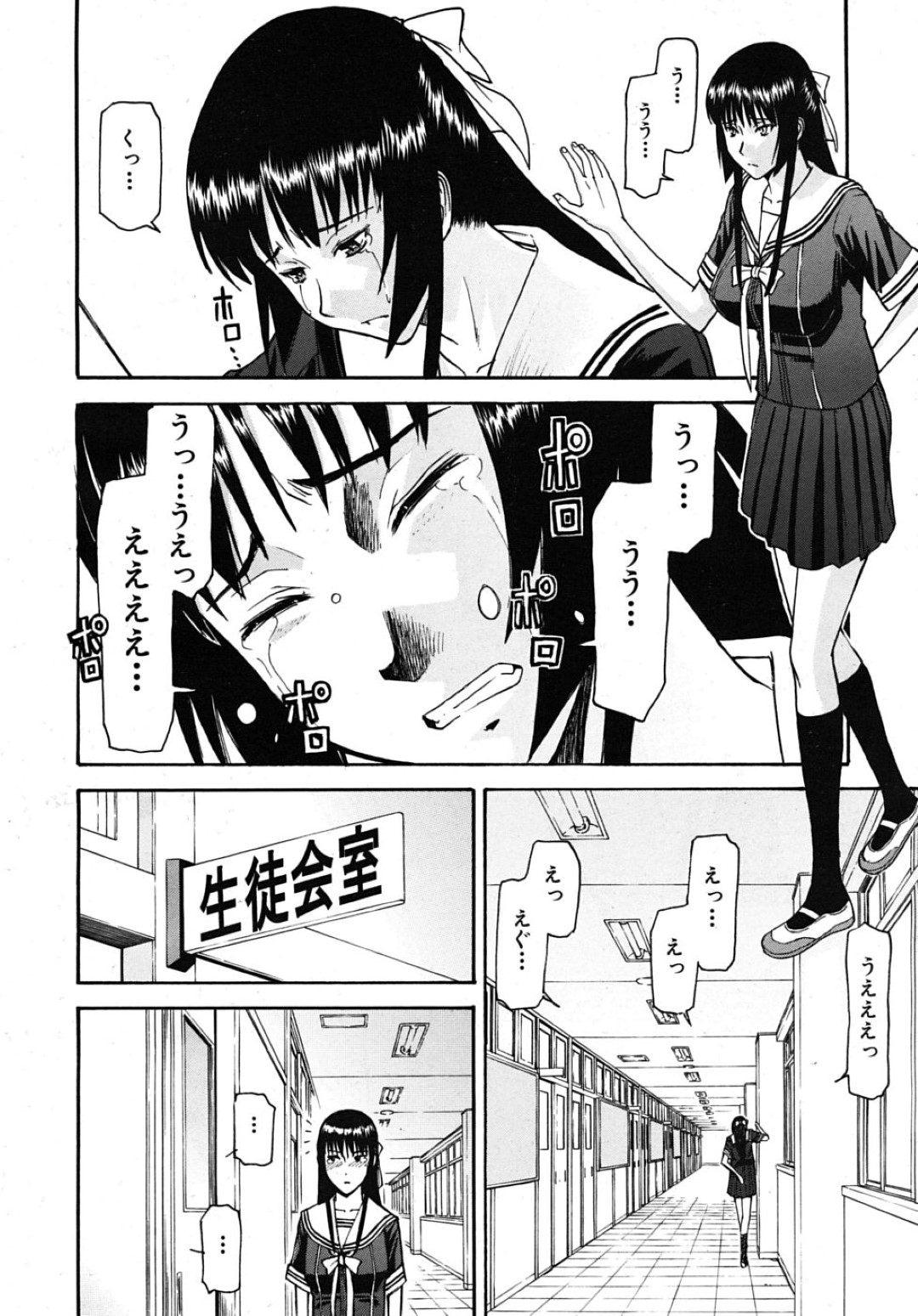 【エロ漫画】変態な校長に弱みを握られてしまった清楚系巨乳JK…彼の脅しに屈した彼女はフェラやアナル舐めをさせられた挙げ句、アナルセックスまでもさせられてしまう！【いのまる:華比良生徒会長】